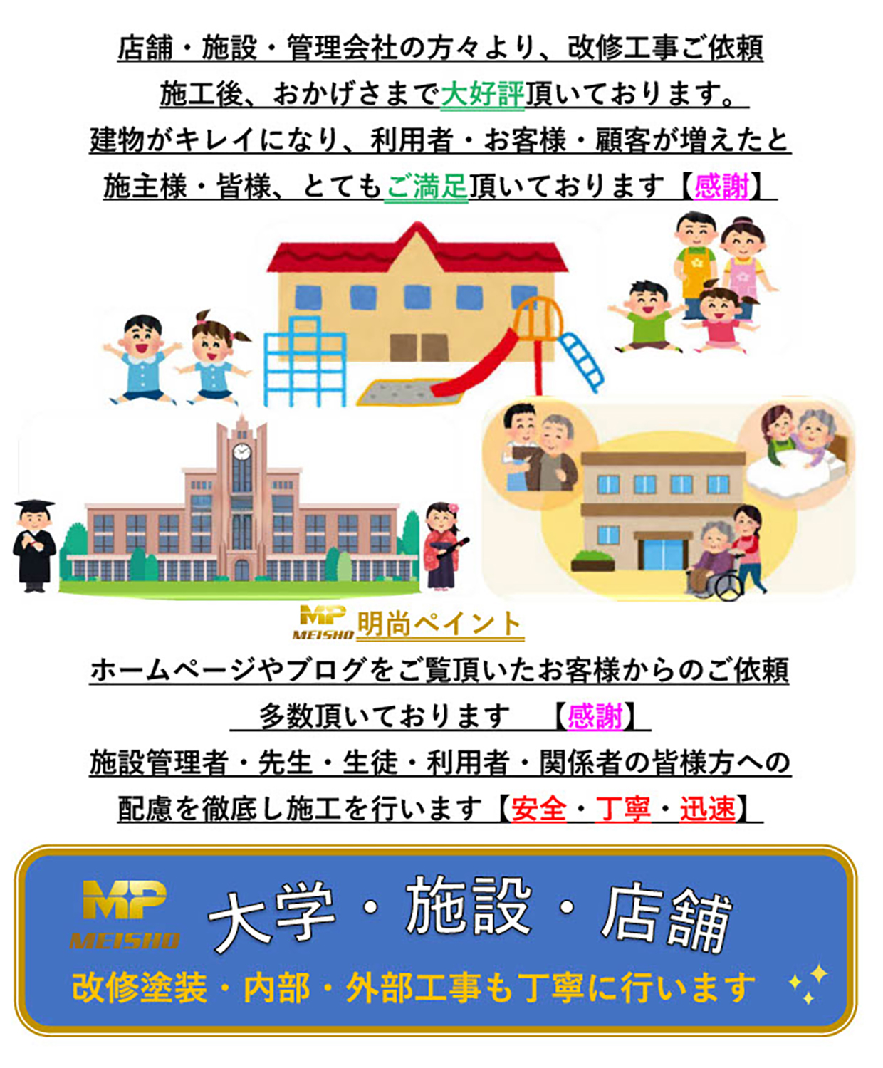 職人直営だから出来る 価格とご提案!