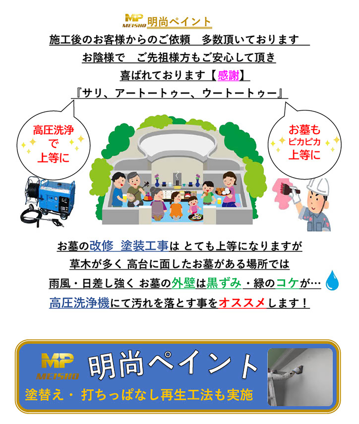 職人直営だから出来る 価格とご提案!