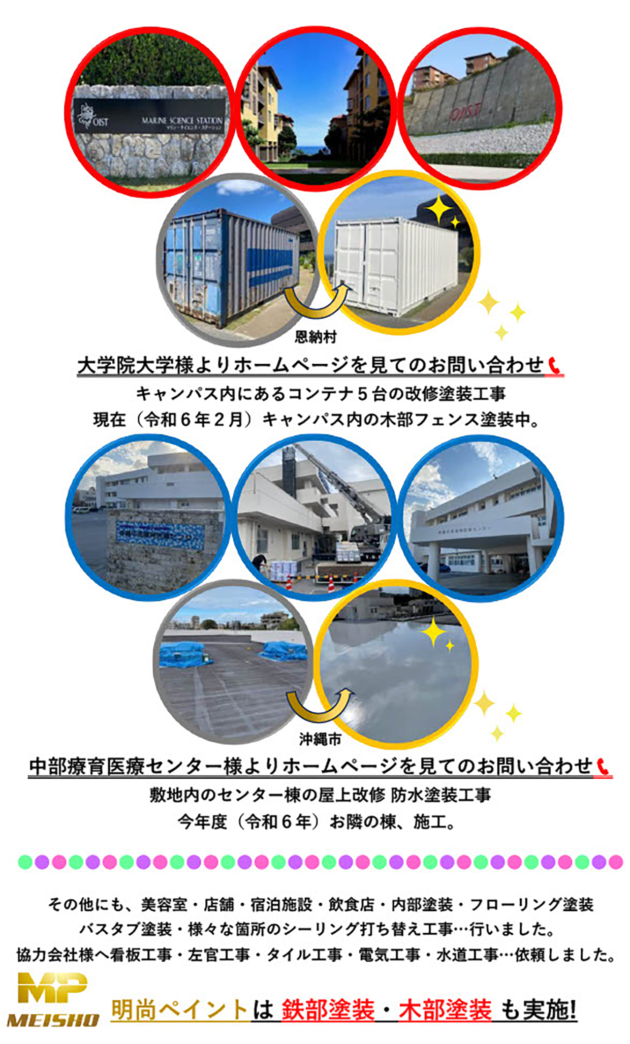 職人直営だから出来る 価格とご提案!