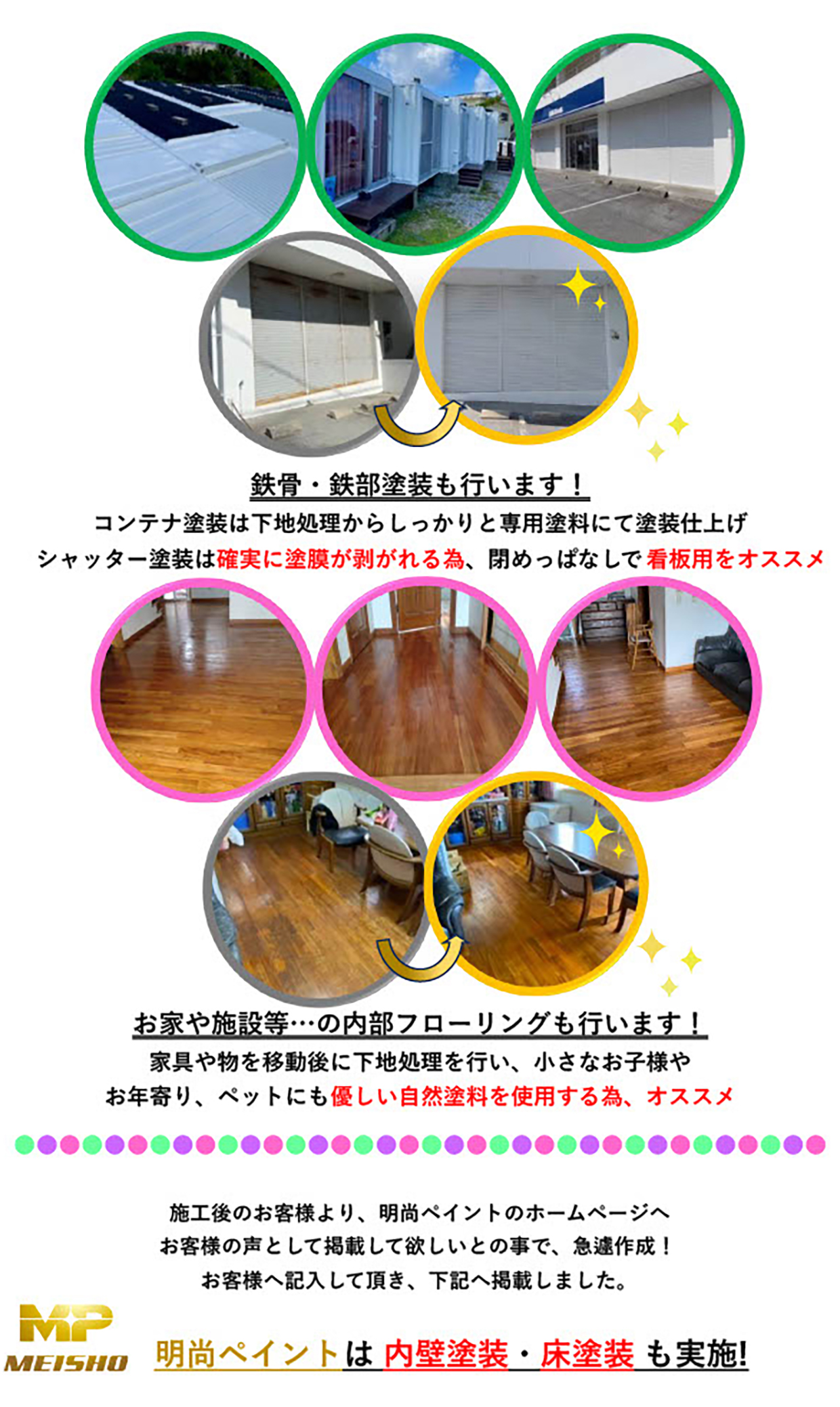 職人直営だから出来る 価格とご提案!