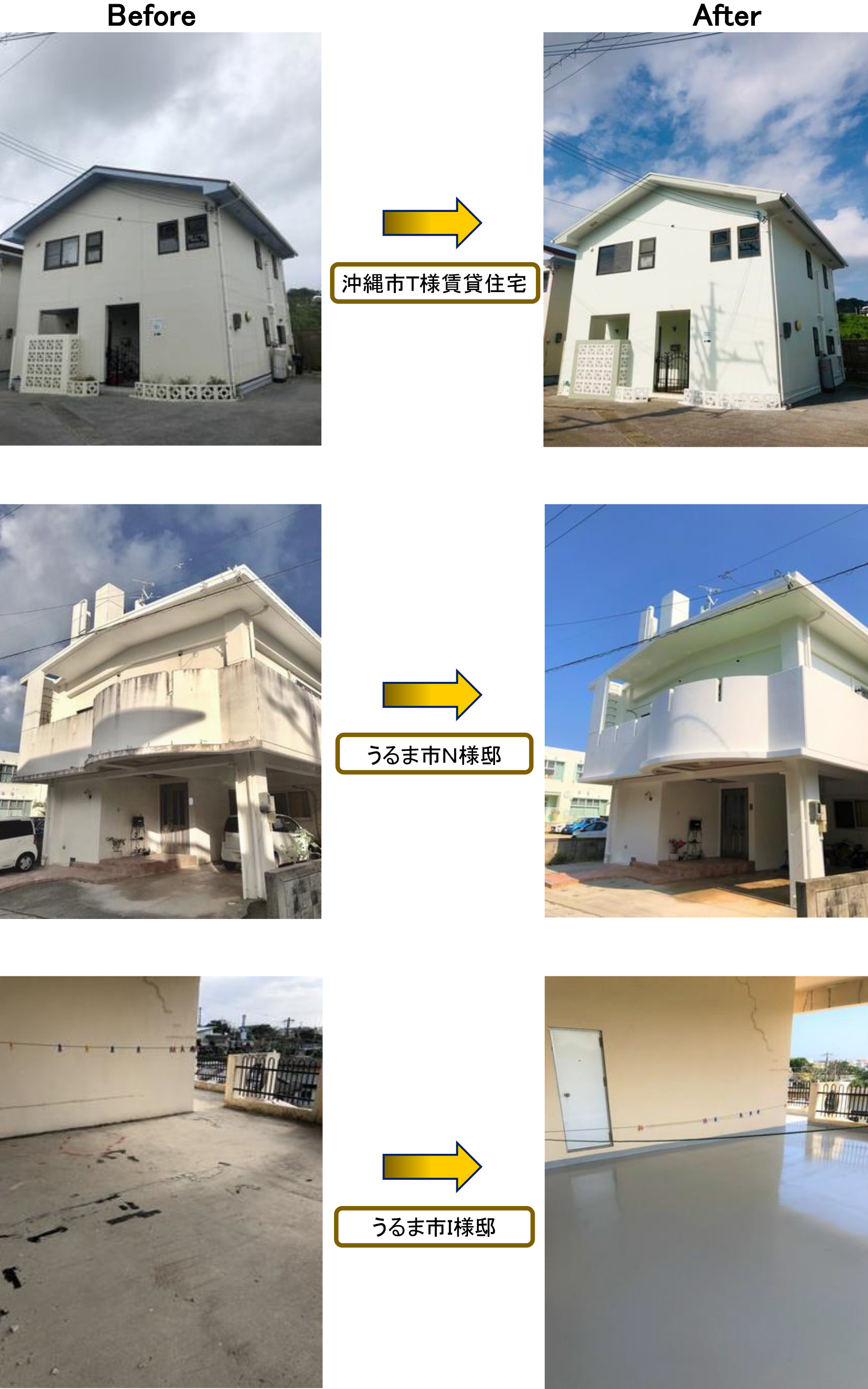 施工完了写真
