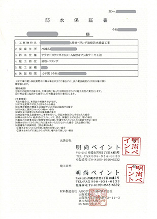 地域密着の安心アフターサービス