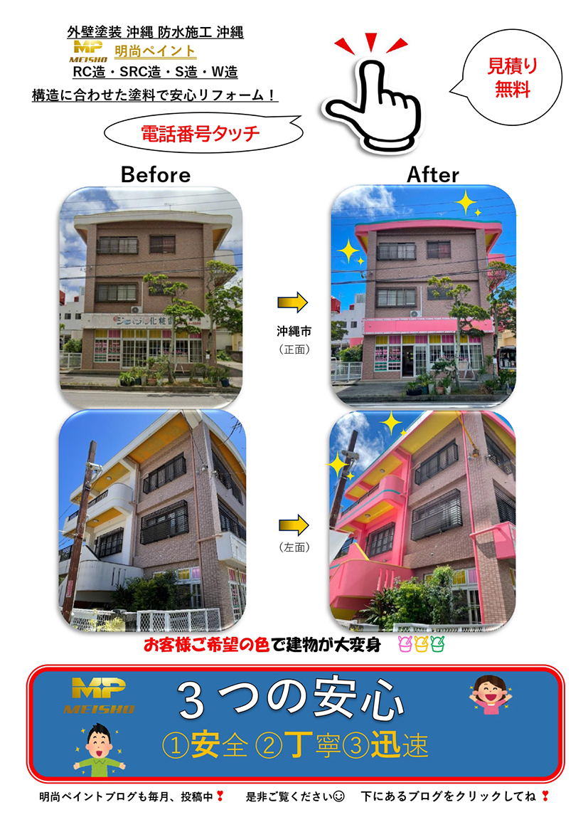 3つの安心