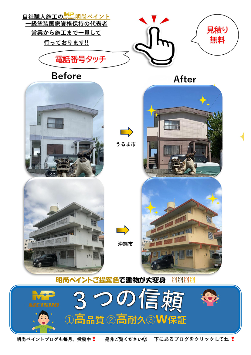3つの安心