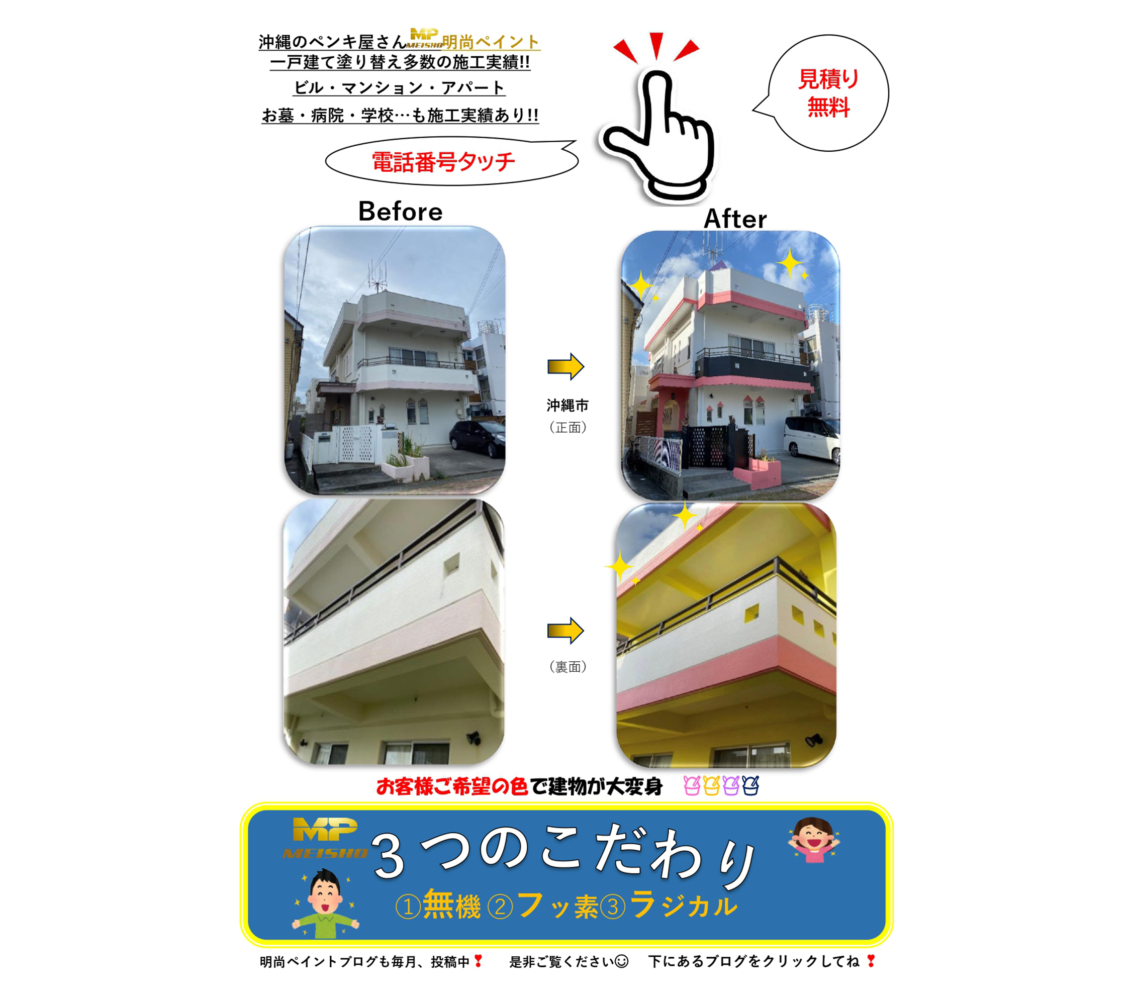 3つのこだわり